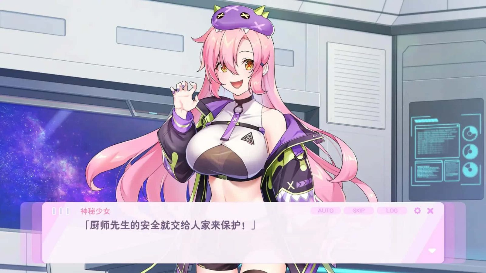暴食的怪兽公主:惑星美食之旅 分支剧情 场景图 1