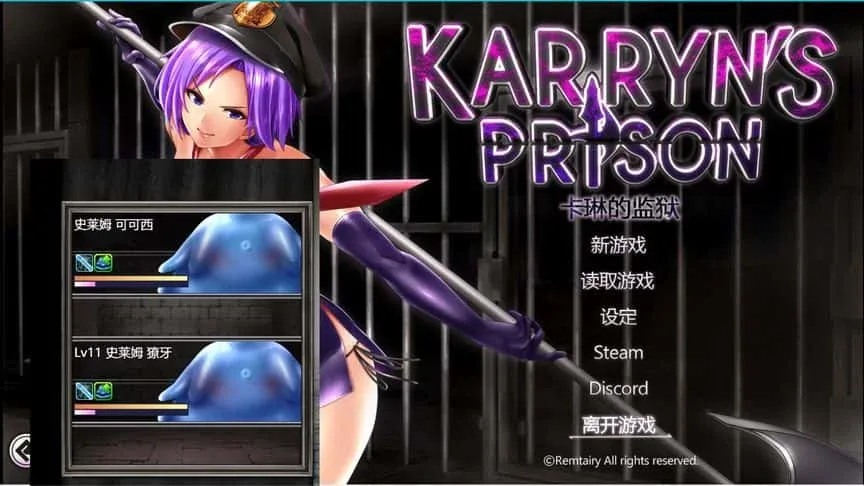 卡琳的监狱_Karryn's Prison 资源内容 玩法截图