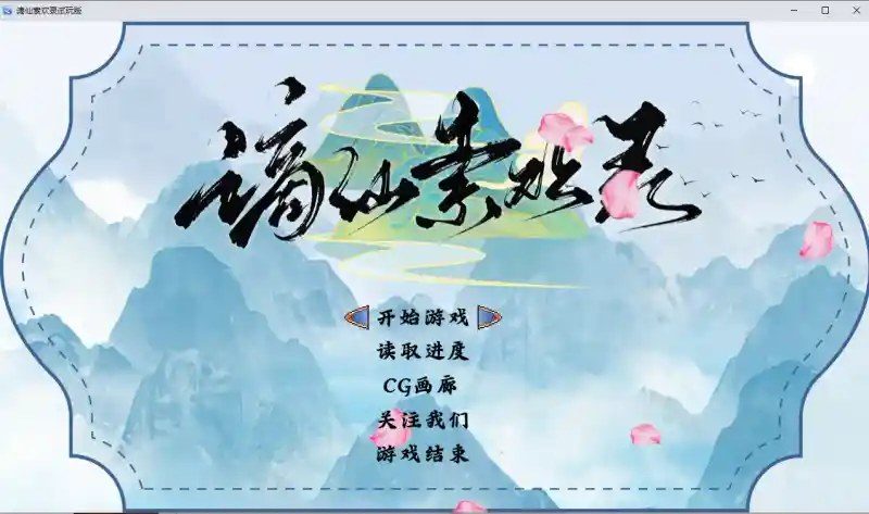 谪仙索欢录 谪仙索欢录攻略大全 新手到秘境流程 封面图