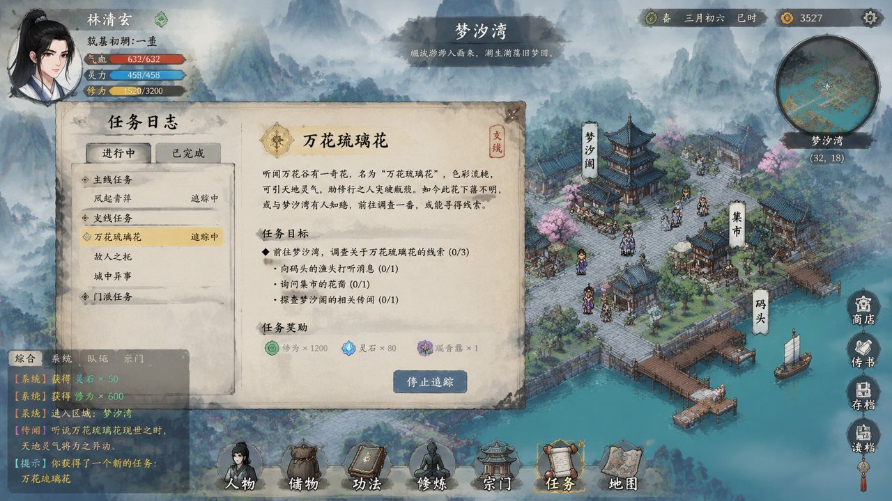 谪仙索欢录 故事片段 画面 7